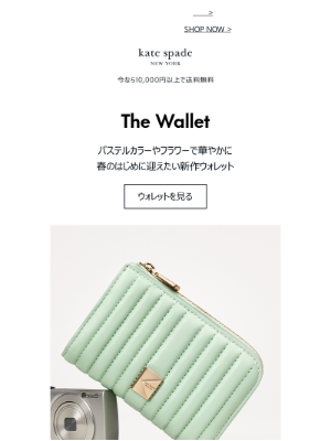 Kate Spade (Japan) - <財布特集>気分も金運もUP♪ チアフルな春のウォレット🌸