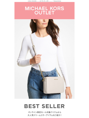 Michael Kors (Japan) - 📣オンライン限定【UP TO 80%OFF】セール開催中！