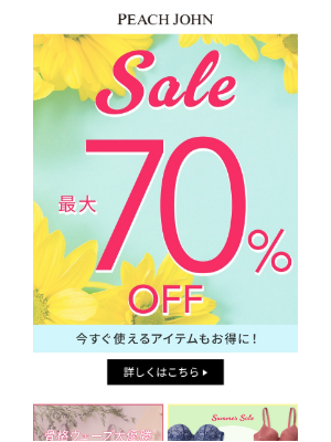 Peach John (Japan) - 【最大70%OFF☆】「ナイスバディブラ」シリーズが1,000円～！新着セールアイテムも♪