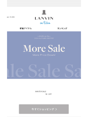 LANVIN en Bleu (Japan) - 【MORE SALE】セールアイテム追加/さらにお求めやすく