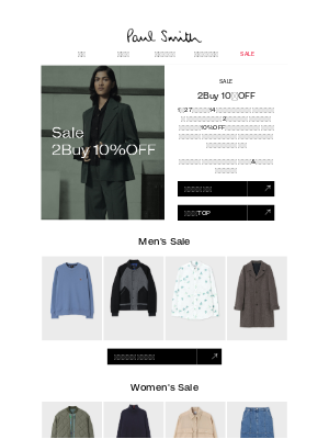 Paul Smith (Japan) - 2Buy 10％OFF