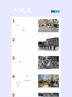 Epoch Times News Network (China) - 在美中國科學家返國 董明珠稱拒用海歸 專家籲提防中共迫害；關稅戰 專家析隱性危機最可怕；烏克蘭遭俄致命襲擊 川普敦促普京：住手！水果吃錯時間  踩雷又傷身。