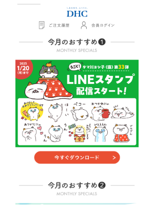 DHC (Japan) - 【今すぐゲット☆】動くLINEスタンプ配信スタート！