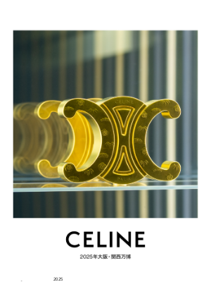 Celine (Japan) - 2025年大阪・関西万博のお知らせ