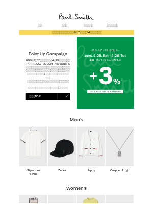 Paul Smith (Japan) - 【4月26日からから4日間限定】Point Up Campaign