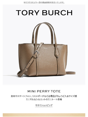 Tory Burch (Japan) - 待望のミニサイズ登場！ペリー ミニ トートバッグ