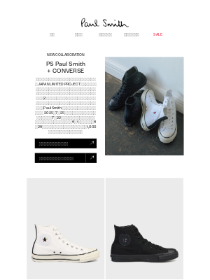 Paul Smith (Japan) - 【先行予約】PS Paul Smith + CONVERSE コラボレーションスニーカー