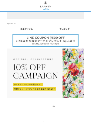 LANVIN en Bleu (Japan) - 対象雑貨が10%OFF/新シーズンにピッタリなBAG＆WALLET