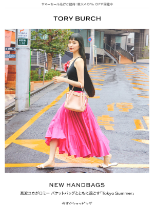 Tory Burch (Japan) - 【ハンドバッグ】大人気ロミーコレクションに新色登場