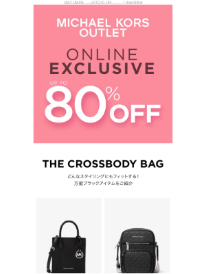 Michael Kors (Japan) - 📣オンライン限定【UP TO 80%OFF】セール開催中！