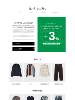Paul Smith (Japan) - 【9月20日から4日間限定】Point Up Campaign