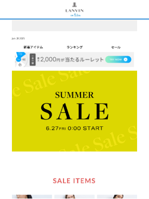 LANVIN en Bleu (Japan) - 【MAX50%OFF】今すぐ使えるカットソーも対象！