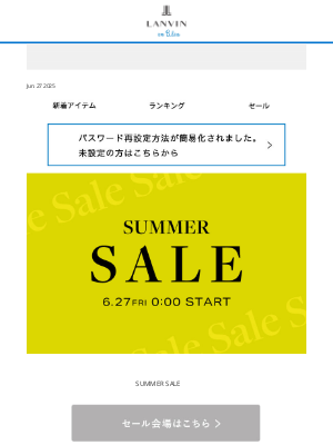 LANVIN en Bleu (Japan) - SUMMER SALE開催中！人気アイテムをPICKUP