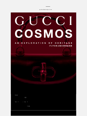 「Gucci Cosmos」展が京都へ