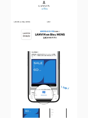 Mens LANVIN en Bleu (Japan) - 【アプリ or LINE】お好きな方法で最新情報をチェック