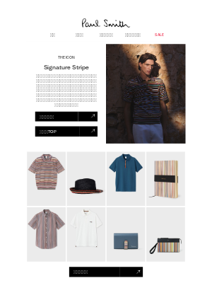 Paul Smith (Japan) - シグネチャーストライプが導く、夏の洗練