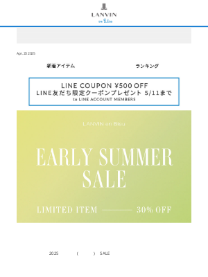 LANVIN en Bleu (Japan) - 【EARLY SUMMER SALE】 2025年新作春アイテムがSALE対象！