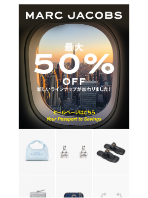 Marc Jacobs (Japan) - 【セール】 新スタイル仲間入り＆一部アイテムが再マークダウン！