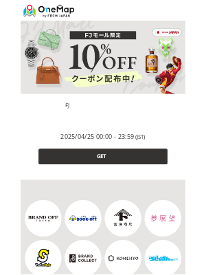 Comme Des Garcons (Japan) - FJモール限定！10%OFFキャンペーン実施中！[OM]