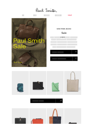 Paul Smith (Japan) - 【新たなアイテムが追加】2025年春夏セール開催中