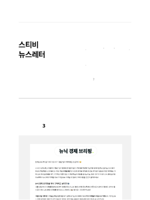 Stibee - 휴면 구독자를 다시 활성화하는 2가지 전략
