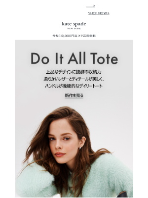 Kate Spade (Japan) - <新作入荷>新しい日々を迎えたあなたに、ご褒美トートの新調を。