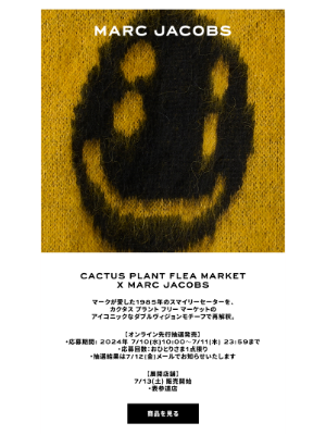 Marc Jacobs (Japan) - 【抽選受付開始】 カクタス プラント フリー マーケットとの限定コラボレーションアイテム