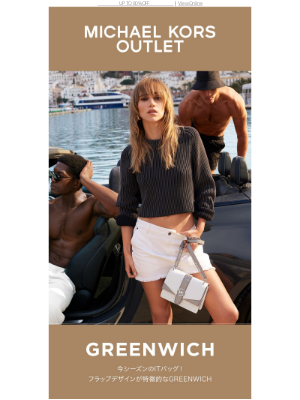 Michael Kors (Japan) - 今シーズンのお勧め!GREENWICHバッグ💠️カラーブロックのデザインが個性的!
