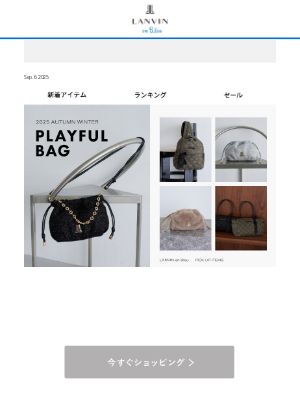 LANVIN en Bleu (Japan) - BAGで始める秋支度【PLAYFUL BAG】