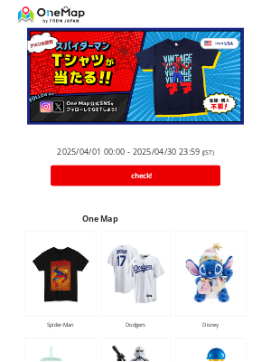 Comme Des Garcons (Japan) - 抽選で2名様に「スパイダーマンTシャツ」が当たる！[OM]