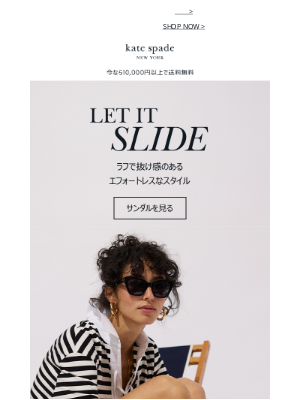 Kate Spade (Japan) - <シューズ特集>春夏スタイルに合うカジュアルで爽やかな新作サンダル
