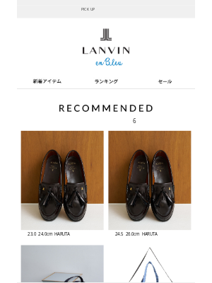 LANVIN en Bleu (Japan) - ＼PICK UP／茶瑠豆馬具奈引さまにおすすめの商品
