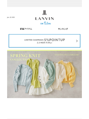 LANVIN en Bleu (Japan) - 上品に華やぐ春カラーニット