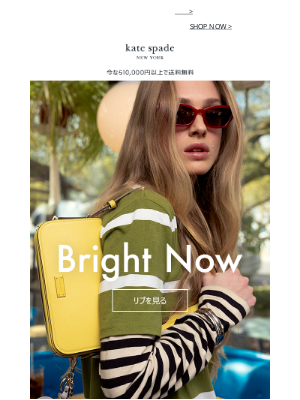 Kate Spade (Japan) - ミニマルなデザインでワンランク上のルックに。