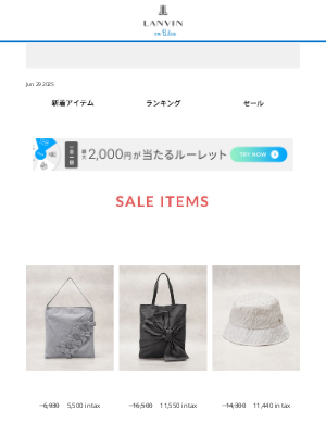 LANVIN en Bleu (Japan) - 365日使える、ずっと欲しかったアイテム/SUMMER SALE