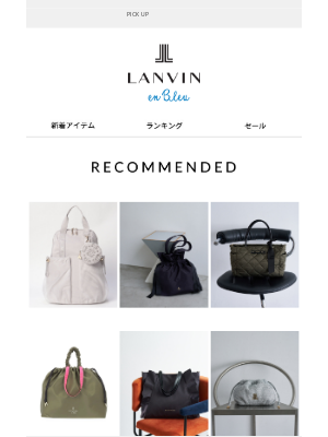 蛇爾得名禰諏さまにおすすめの商品をご紹介！